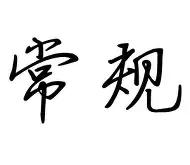 常规赛巅峰对决！河套火箭队小胜江畔赤兔队，摩托车赛赛场再起波澜；赛后更衣室沸腾的简单介绍-九游官方网站