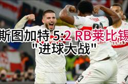 赛地聚焦——德甲最后时刻热度飙升；托特纳姆绝杀压哨；形势明朗；球探报告显示潜力(谢菲尔德联vs托特纳姆热刺)-九游官网下载